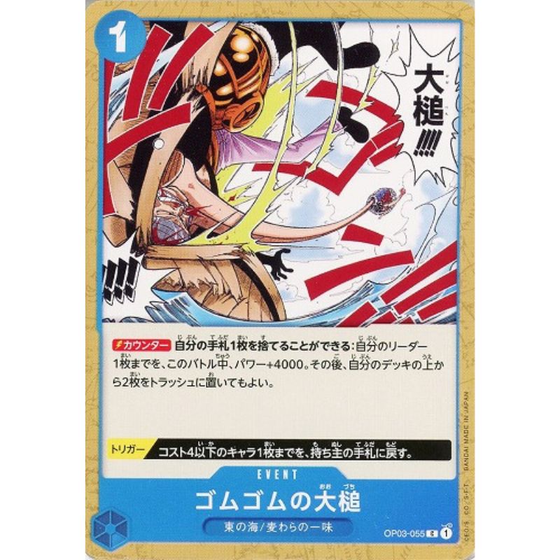 One Piece Card OP03-055 C Gum-Gum Giant Gavel Japanese TCG