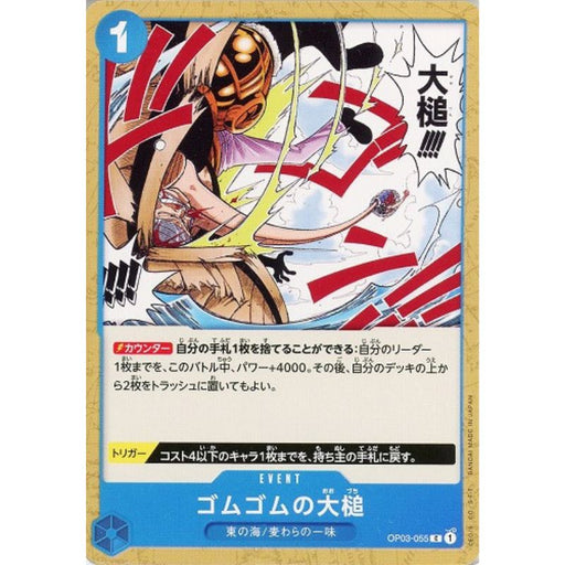 One Piece Card OP03-055 C Gum-Gum Giant Gavel Japanese TCG