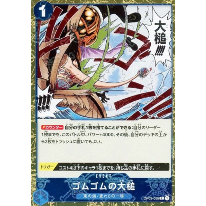 One Piece Card OP03-055 C Gum-Gum Giant Gavel Pirate Flag Foil Japanes ToysOneJapan One Piece Card OP03-055 C Gum-Gum Giant Gavel Pirate Flag Foil Japanes ToysOneJapan