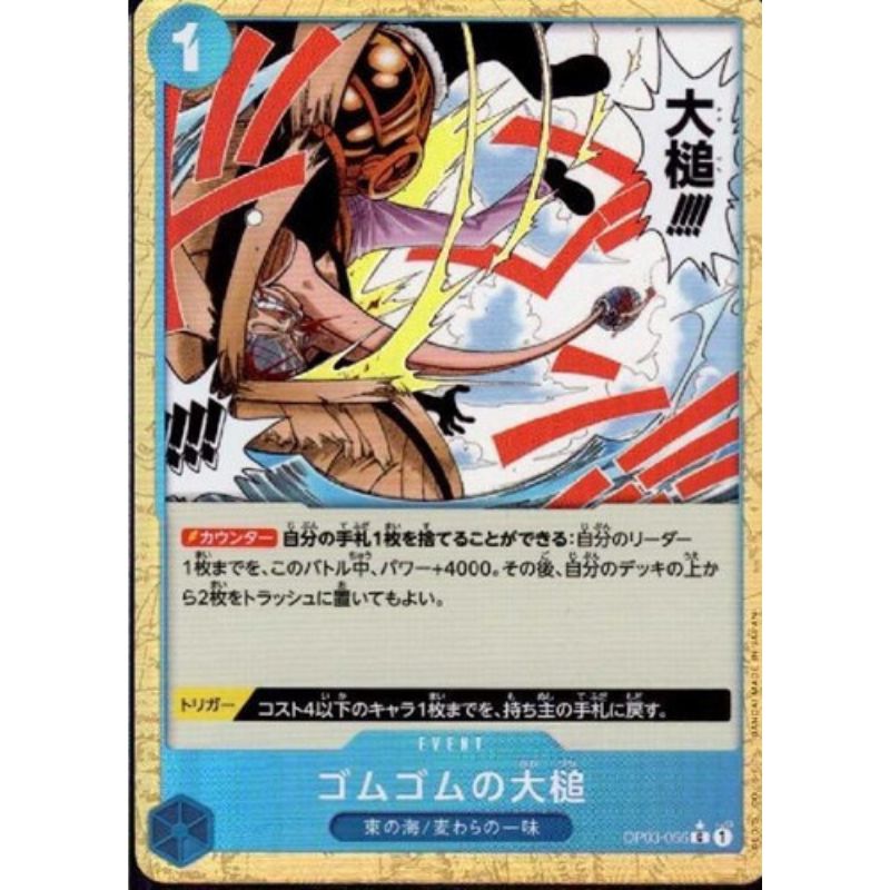 One Piece Card OP03-055 C Gum-Gum Giant Gavel Foil Japanese TCG