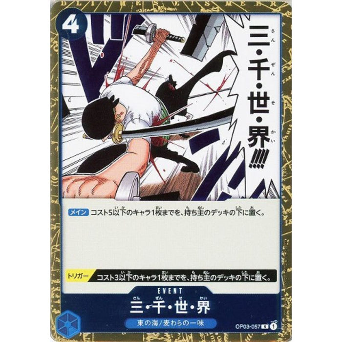 One Piece Card OP03-057 R Three Thousand Worlds Japanese TCG