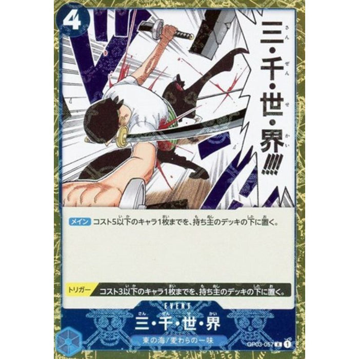 One Piece Card OP03-057 R Three Thousand Worlds Pirate Flag Foil Japanese TCG