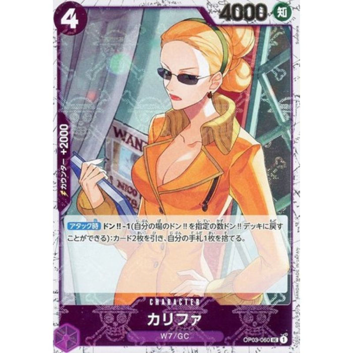 One Piece Card OP03-060 UC Kalifa Pirate Flag Foil Japanese TCG