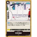 One Piece Card OP03-094 UC Air Door Japanese TCG