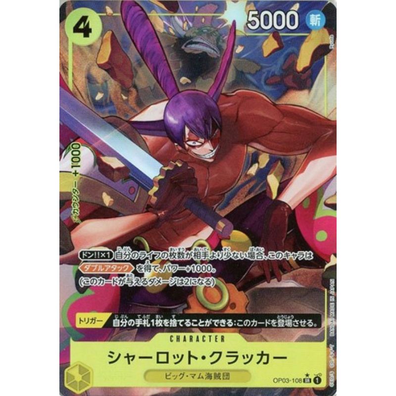 One Piece Card OP03-108 SR Charlotte Cracker Alt Art Parallel Japanese TCG