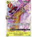 One Piece Card OP03-113 SR Charlotte Perospero Japanese TCG