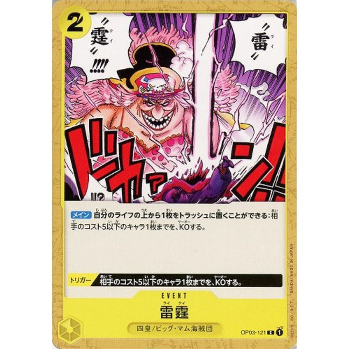 One Piece Card OP03-121 C Thunder Bolt Japanese TCG