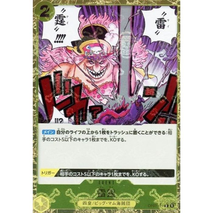 One Piece Card OP03-121 C Thunder Bolt Pirate Flag Foil Japanese TCG