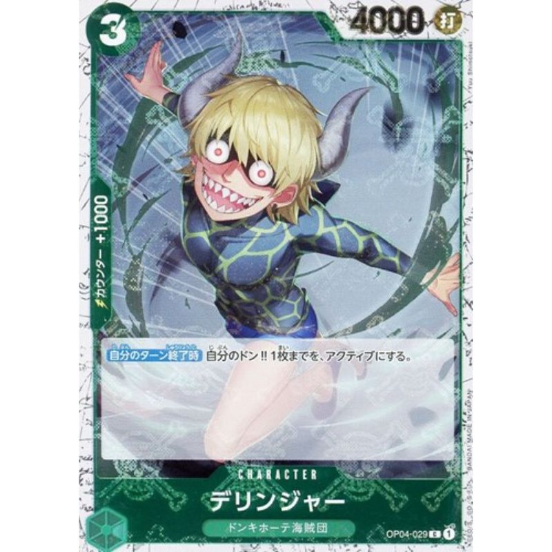 One Piece Card OP04-029 C Dellinger Pirate Flag Foil Japanese TCG