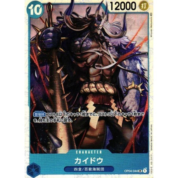 One Piece Card OP04-044 SR Kaido Japanese TCG