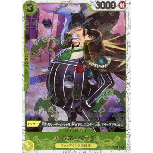 One Piece Card OP04-100 R Capone Gang Bege Pirate Flag Foil Japanese TCG