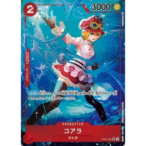 One Piece Card OP05-006 SR Koala Japanese TCG