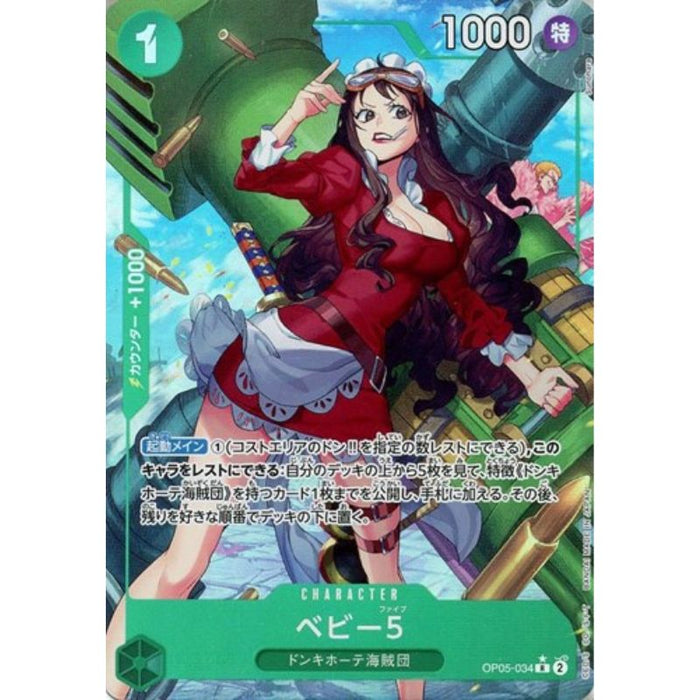 One Piece Card OP05-034 R Baby 5 Alt Art Parallel Japanese TCG