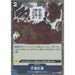 One Piece Card OP05-057 R Hound Blaze Japanese TCG