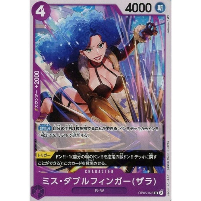 One Piece Card OP05-073 UC Miss Doublefinger Zala Japanese TCG