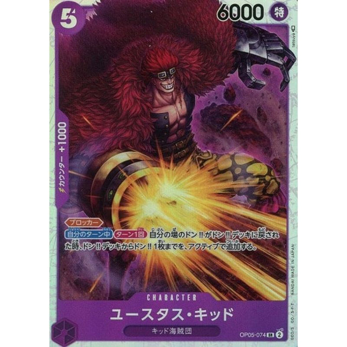 One Piece Card OP05-074 SR Eustass Kid Japanese TCG