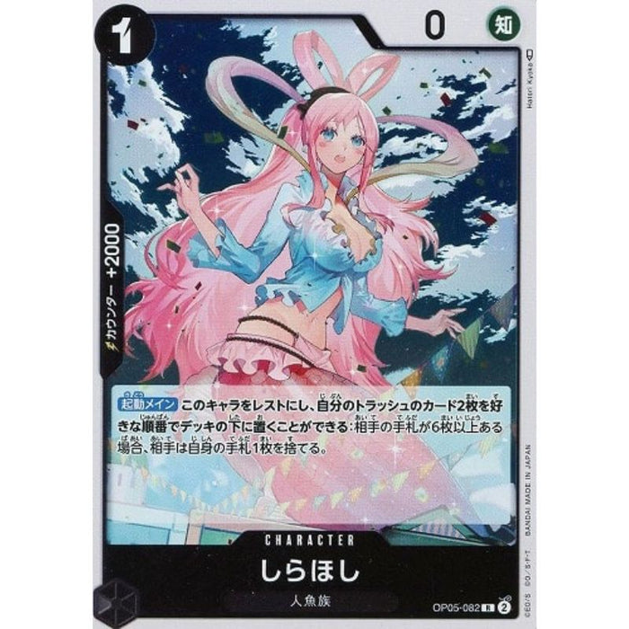 One Piece Card OP05-082 R Shirahoshi Japanese TCG