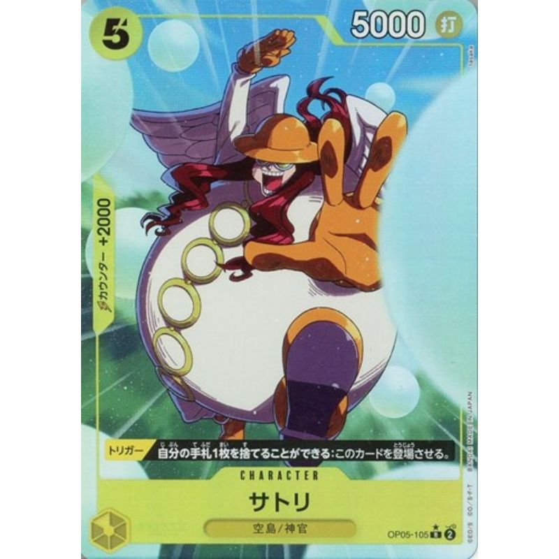 one piece card game alt arts One Piece Card OP05-105 R Satori Alt Art Parallel Japanese TCG — ToysOneJapan
