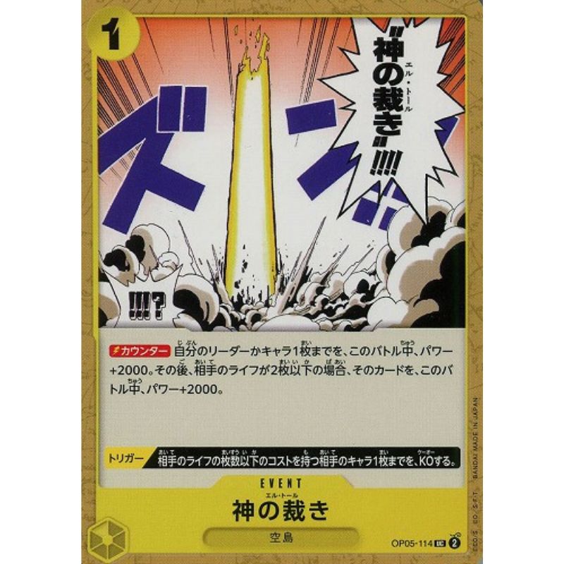 One Piece Card OP05-114 UC El Thor Japanese TCG