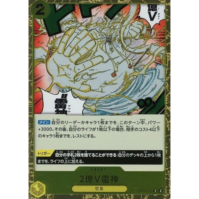 One Piece Card OP05-115 R Two-Hundred Million Volts Amaru Japanese TCG