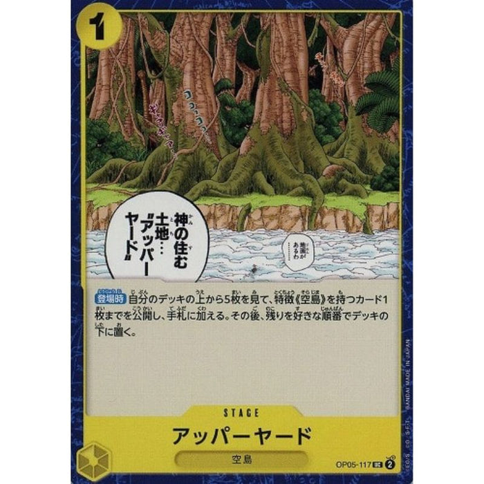 One Piece Card OP05-117 UC Upper Yard Japanese TCG