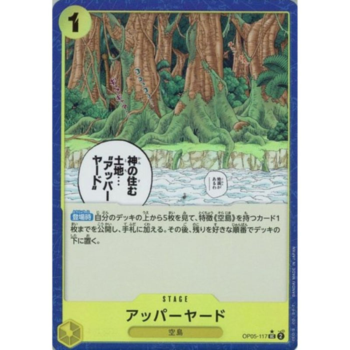 One Piece Card OP05-117 UC Upper Yard Foil Japanese TCG