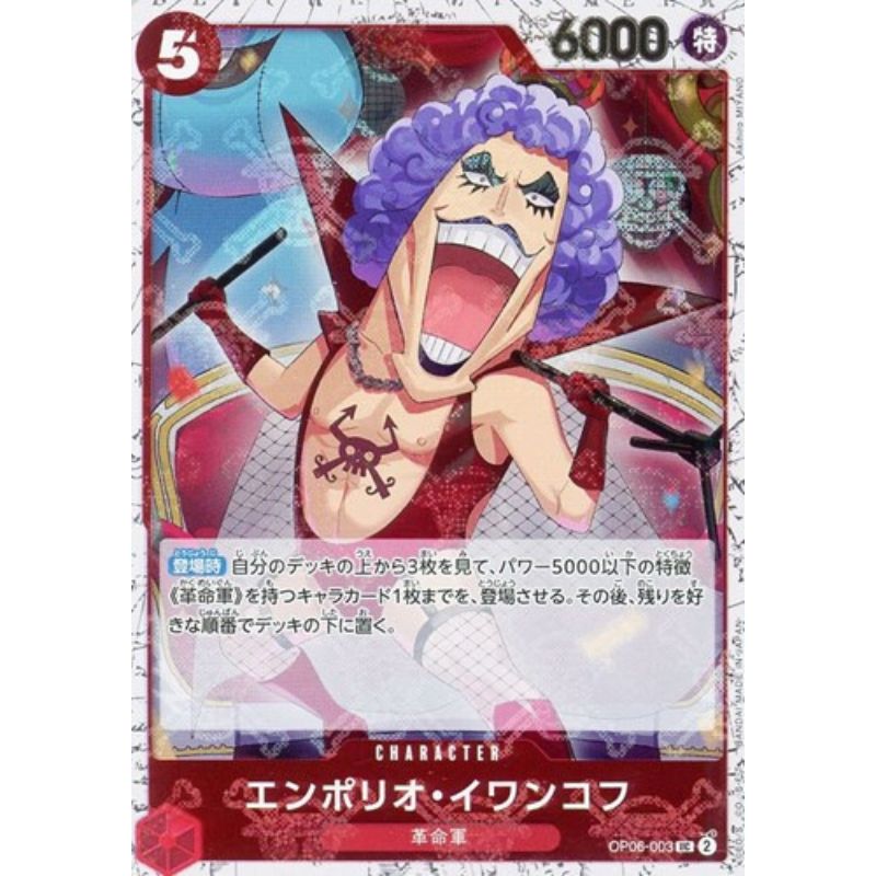 One Piece Card OP06-003 UC Emporio Ivankov Pirate Flag Foil Japanese T ToysOneJapan One Piece Card OP06-003 UC Emporio Ivankov Pirate Flag Foil Japanese T ToysOneJapan