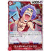 One Piece Card OP06-003 UC Emporio Ivankov Pirate Flag Foil Japanese TCG