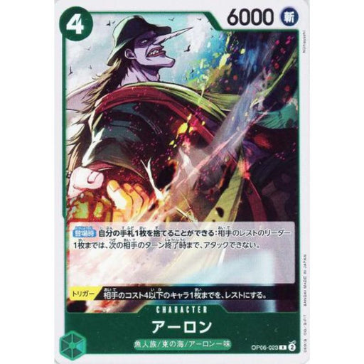 arlong one piece card game One Piece Card OP06-023 R Arlong Japanese TCG — ToysOneJapan
