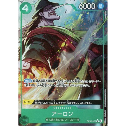 One Piece Card OP06-023 R Arlong Alt Art Japanese TCG — ToysOneJapan