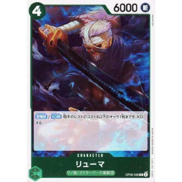 One Piece Card OP06-036 R Ryuma Japanese TCG