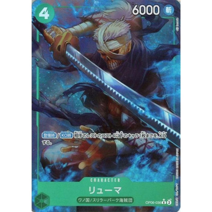 One Piece Card OP06-036 R Ryuma Alt Art Japanese TCG