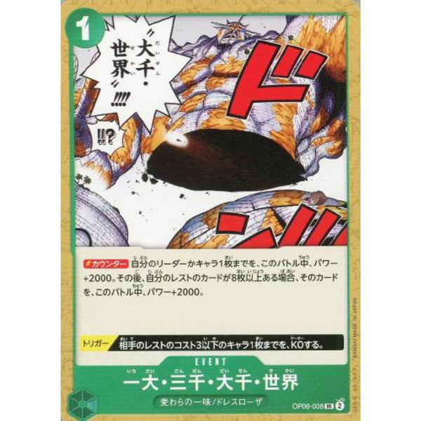 One Piece Card OP06-038 UC The Billion-fold World Trichiliocosm