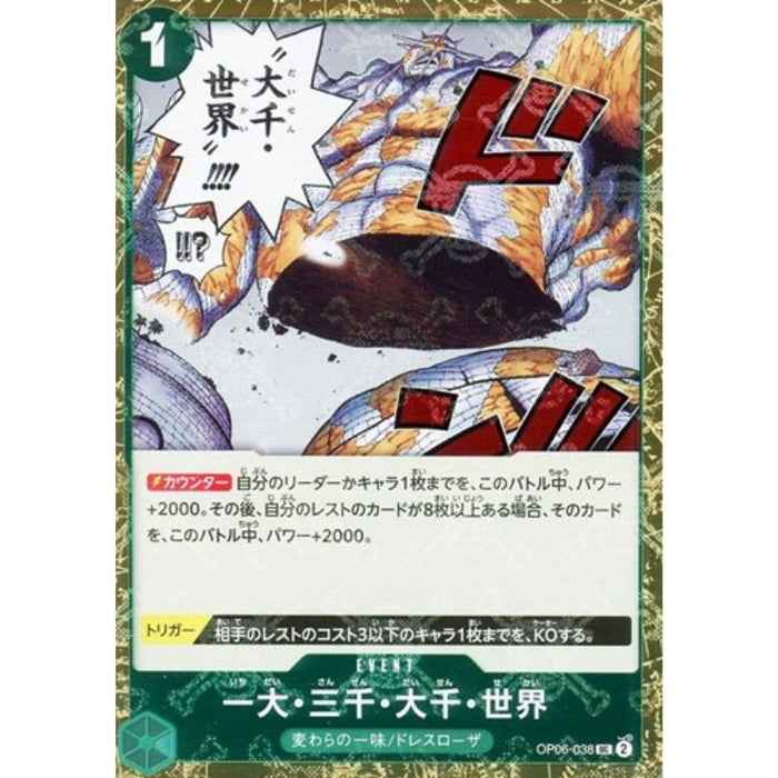 One Piece Card OP06-038 UC Billion-fold World Trichiliocosm Pirate Flag Foil TCG