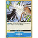 One Piece Card OP06-056 UC Ama no Murakumo Sword Japanese TCG