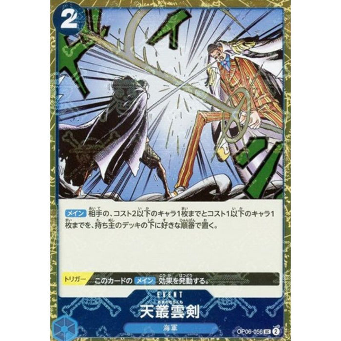 One Piece Card OP06-056 UC Ama no Murakumo Sword Pirate Flag Foil Japanese TCG