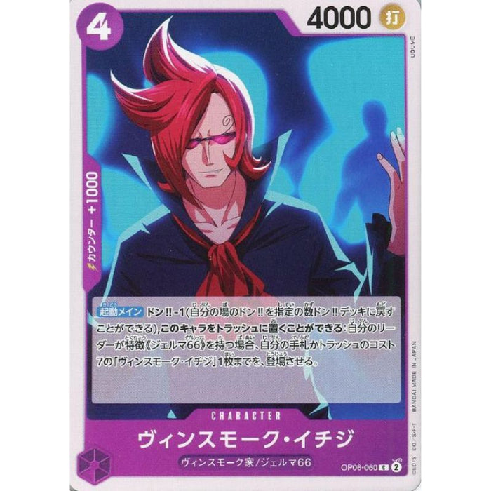 One Piece Card OP06-060 C Vinsmoke Ichiji Japanese TCG