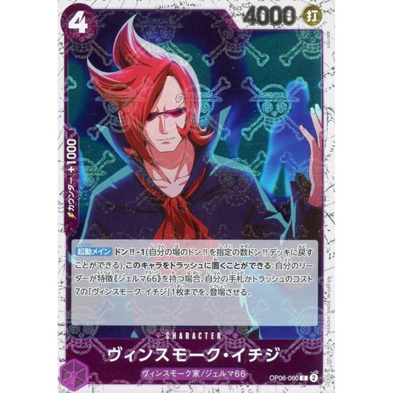 One Piece Card OP06-060 C Vinsmoke Ichiji Pirate Flag Foil