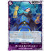 One Piece Card OP06-065 R Vinsmoke Niji Pirate Flag Foil Japanese TCG