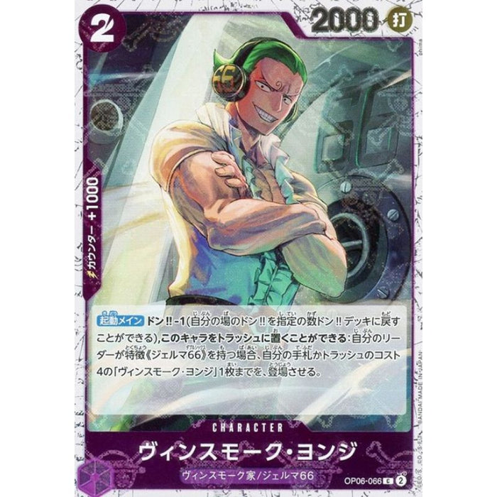 One Piece Card OP06-066 C Vinsmoke Yonji Pirate Flag Foil Japanese TCG