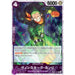 One Piece Card OP06-067 R Vinsmoke Yonji Pirate Flag Foil Japanese TCG