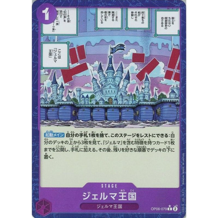 One Piece Card OP06-079 C Kingdom of GERMA Foil Japanese TCG