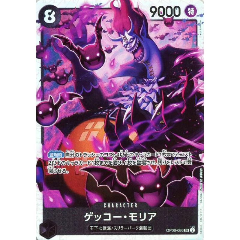 One Piece Card OP06-086 SR Gecko Moria Japanese TCG — ToysOneJapan