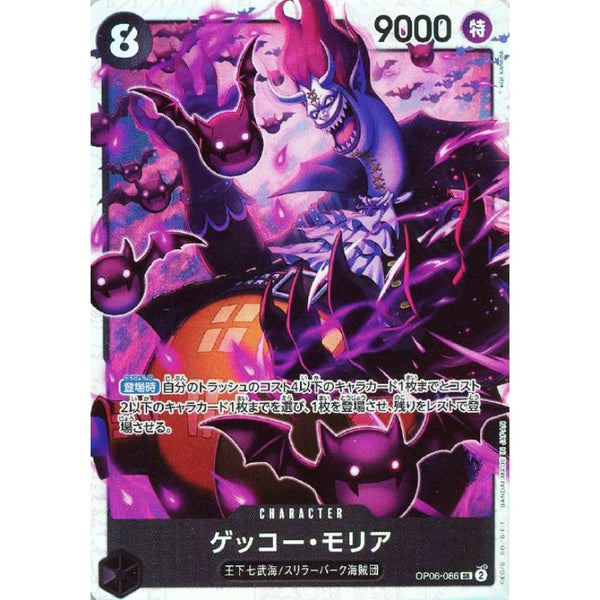 OP06-086SR-1_25c65e26-f01c-
