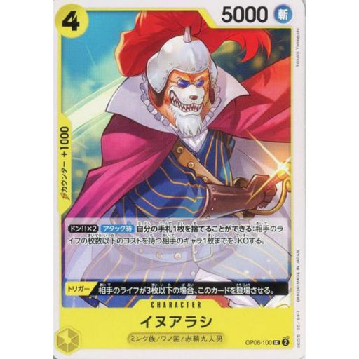 One Piece Card OP06-100 UC Inuarashi Japanese TCG