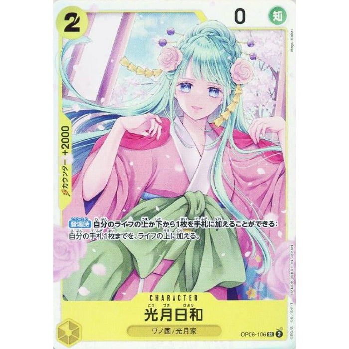 One Piece Card OP06-106 SR Kouzuki Hiyori Japanese TCG