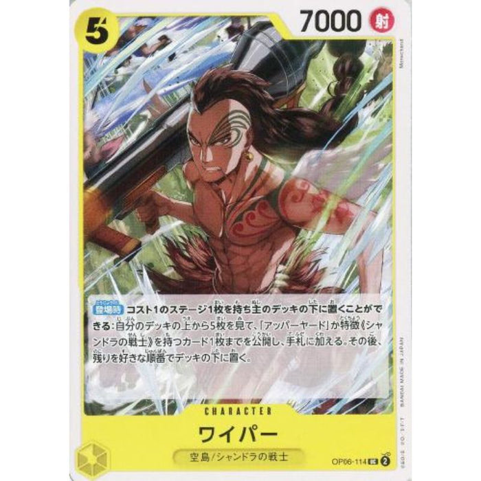 One Piece Card OP06-114 UC Wyper Japanese TCG