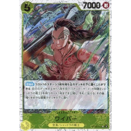 One Piece Card OP06-114 UC Wyper Pirate Flag Foil Japanese TCG