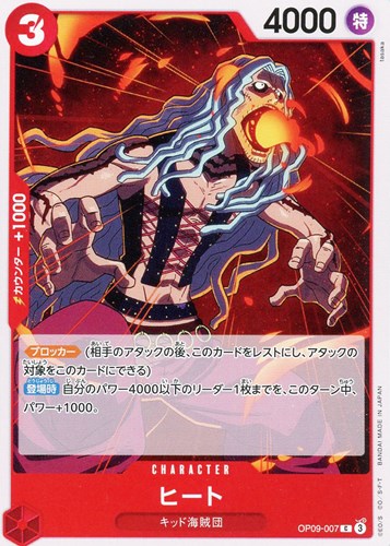 One Piece Card OP09-007 C Heat Japanese TCG