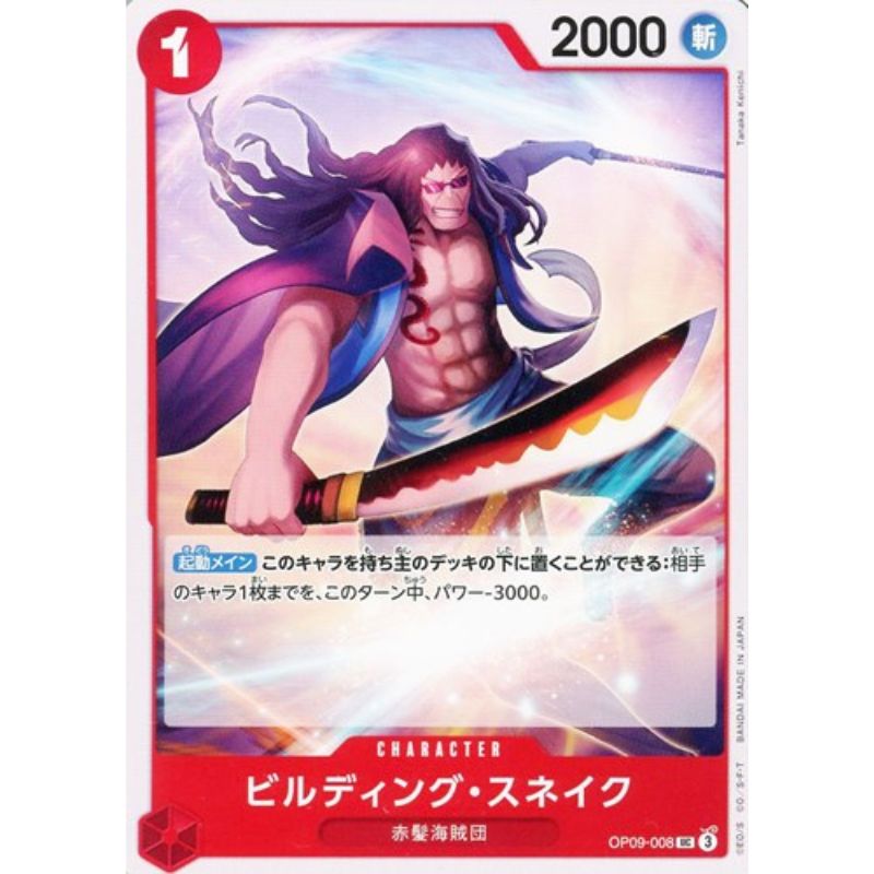 One Piece Card OP09-008 UC Building Snake Japanese TCG